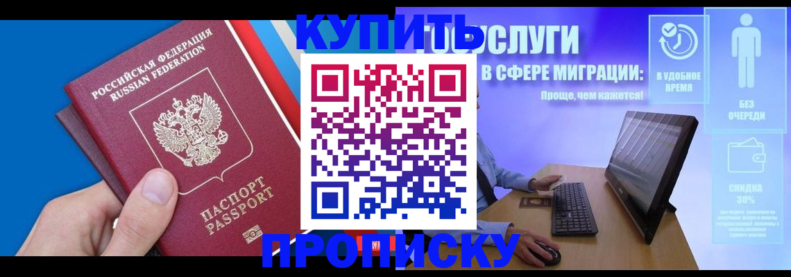 временная регистрация собственник в Коле