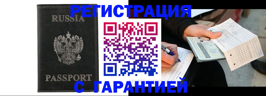 временная регистрация поиск в Коле