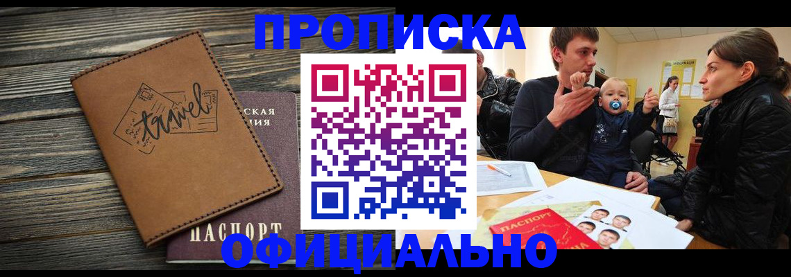 пропишу в квартире в Коле